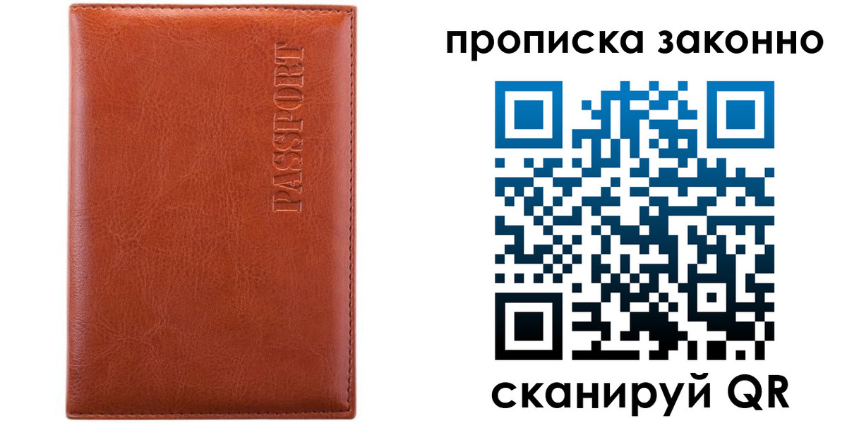 найти адрес прописки в Гатчине